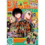 少年JUMP GIGA卡漫特集 2025 SPRING