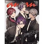 an・an（2025.09.24）增刊號：2時だとか