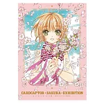 庫洛魔法使小櫻展－被施了魔法的美術館－公式插畫圖錄