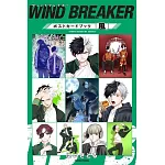「WIND BREAKER—防風少年—」明信片收藏圖集：風