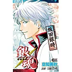銀魂 キャラクターリミックス 坂田銀時
