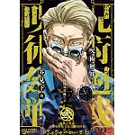 呪術廻戦 2 幼魚と逆罰 京都姉妹校交流会1団体戦 集英社リミックス