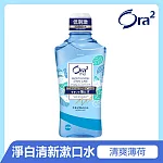 Ora2 me 淨白清新漱口水-清爽薄荷 460ml