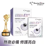 我的美麗日記 能亮雙激粹EX黑珍珠面膜6入 修護