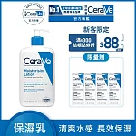 【CeraVe適樂膚】長效清爽保濕乳  473ml(清爽保濕)