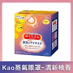 【Kao花王】NEW蒸氣眼罩- 12枚入 清新柚香