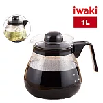 【iwaki】日本品牌多用途耐熱玻璃咖啡壺1L(原廠總代理)