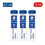 【STAEDTLER 施德樓】超韌自動筆芯0.7-HB(3入裝)
