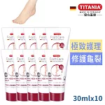 德國德你雅尿素5%修護龜裂護足霜30ml買5送5