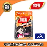 【楓康】不銹鋼專用鋼絨菜瓜布(5片裝)