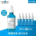 【理膚寶水】B5彈潤修復精華 50ml 買50ml送50ml 重磅超值組(彈潤保濕)