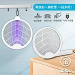 aibo 一拍兩用 懸掛折疊旋轉 電蚊拍/捕蚊燈  白色