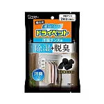【ST雞仔牌】備長炭吊掛式吸濕脫臭小包-衣櫥用 51g*2入