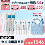 【理膚寶水】B5+全面修復霜(升級版) 買200ml送90ml 獨家特談組(萬用修復)