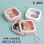 【E.dot】按壓式便攜旅行口袋推推收納盒 白色