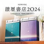 讀曆書店2024 讀曆綠