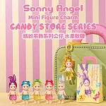 Sonny Angel 繽紛吊飾系列公仔 水果軟糖 (單入隨機款)