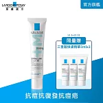 【理膚寶水】淨痘無瑕極效精華 DUO+M 40ml(痘痘粉刺)