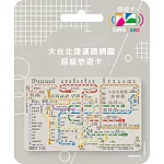 大台北捷運路網圖Supercard悠遊卡灰【受託代銷】
