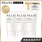 【Kanebo 佳麗寶】ALLIE 持采UV高效防曬水凝乳40g (3入組) 再贈皂霜