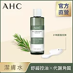 【官方直營AHC】清新茶樹毛孔淨化潔膚水 300ml