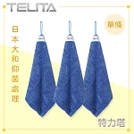 【TELITA】超細纖維萬用擦拭巾/擦手巾 藍色