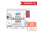日本Sofy純淨有機衛生棉-舒柔款23cm/15片