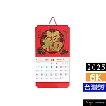 珠友 2025年6K燙金吊掛式月曆/掛曆/傳統年曆/手撕曆/家用掛曆/壁掛行事曆(福氣)