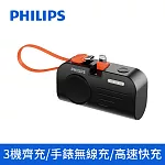 【Philips 飛利浦】FunCube MINI 2 手錶磁吸+多合一行動電源(DLP2552)  (Lightning)黑色