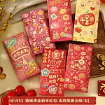 2025精緻燙金新年紅包/春節過年創意紅包/通用紅包 (6個/包) -吉祥插圖