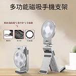 【好拾選物】可夾可立式旅行磁吸手機架/360旋轉便攜多功能自拍架/贈磁吸貼片 -奢華銀