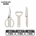 【樂扣樂扣】廚房剪刀刨刀水果刀全能三件組