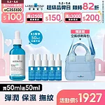 【理膚寶水】B5彈潤修復精華 買50ml送50ml 獨家特談組(彈潤保濕)