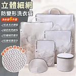 【EZlife】手提款立體細網防變形洗衣袋六件套