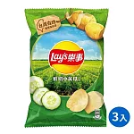 【Lay’s 樂事】鮮切小黃瓜口味洋芋片56g/包(三包組)