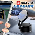 三代升級真空磁吸旋轉手機支架 車架 黑色