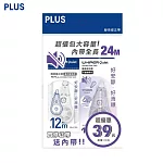 (3袋1包)PLUS 靜音修正帶上市促銷包