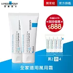 【理膚寶水】B5+全面修復霜(升級版) 40ml*2 小資萬用修復組