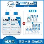 【CeraVe適樂膚】長效清爽保濕乳 473ml*2 獨家特談組(清爽保濕)_贈品最低效期2026/12/01