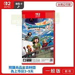 預購 2026/2/5發售 NS2 任天堂 Switch2 勇者鬥惡龍7 中文版 台灣公司貨