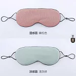 【美好家 Mehome】雙面睡眠眼罩 溫涼兩面冰絲 遮光眼罩  珊瑚粉