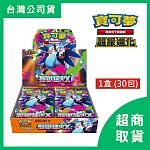 【Pokémon】PTCG 寶可夢 集換式卡牌遊戲 超級進化 擴充包 烈獄狂火X (30包)