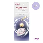 10盒組【FINO】胺基酸濃縮精華膠囊髮膜 (8入/盒)