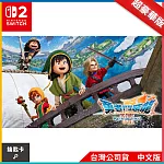 NS2《勇者鬥惡龍VII Reimagined》中文超豪華版[台灣公司貨]