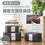 高密度600D棉被衣物收納袋 咖啡大號