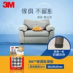 3M F2504 傢俱防滑墊─黑色圓型25mm (4卡)