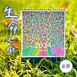 生命之樹桌曆| 2024桌曆| 手繪療癒樹| 藝術作品| 尋找屬於自已