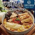 【嘉義林聰明】 招牌沙鍋菜2入(2100g/入)
