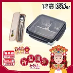 【CookPower 鍋寶】白沙屯媽祖限量聯名 環保餐具組(可微波分隔保鮮盒+餐具組)