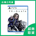 【預購】【PlayStation】PS5 人機迷網 PRAGMATA 中文版 預購2026/04/24上市